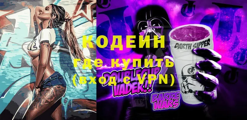 закладки  KRAKEN ONION  Кодеин Purple Drank  shop какой сайт  Бирск 