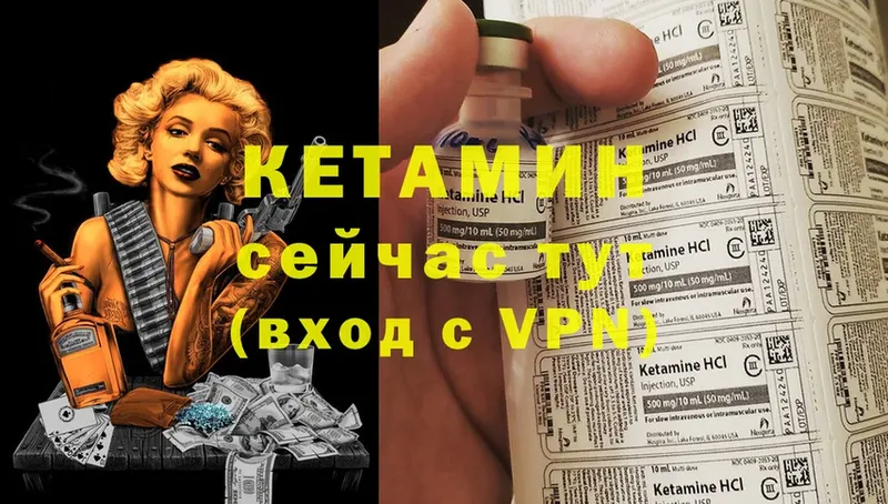 КЕТАМИН ketamine  Бирск 